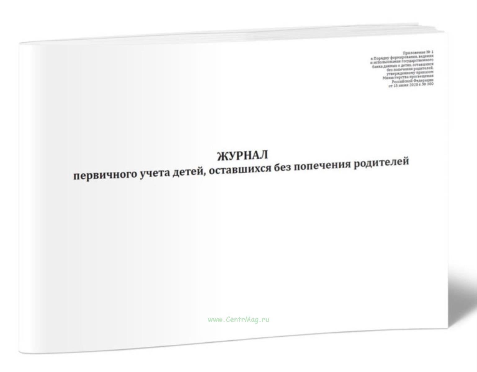 Отсутствие на рынке предложений для детей, оставшихся без попечения родителей