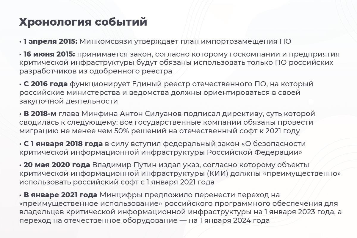 Переход на российское оборудование: Технические проблемы и решения