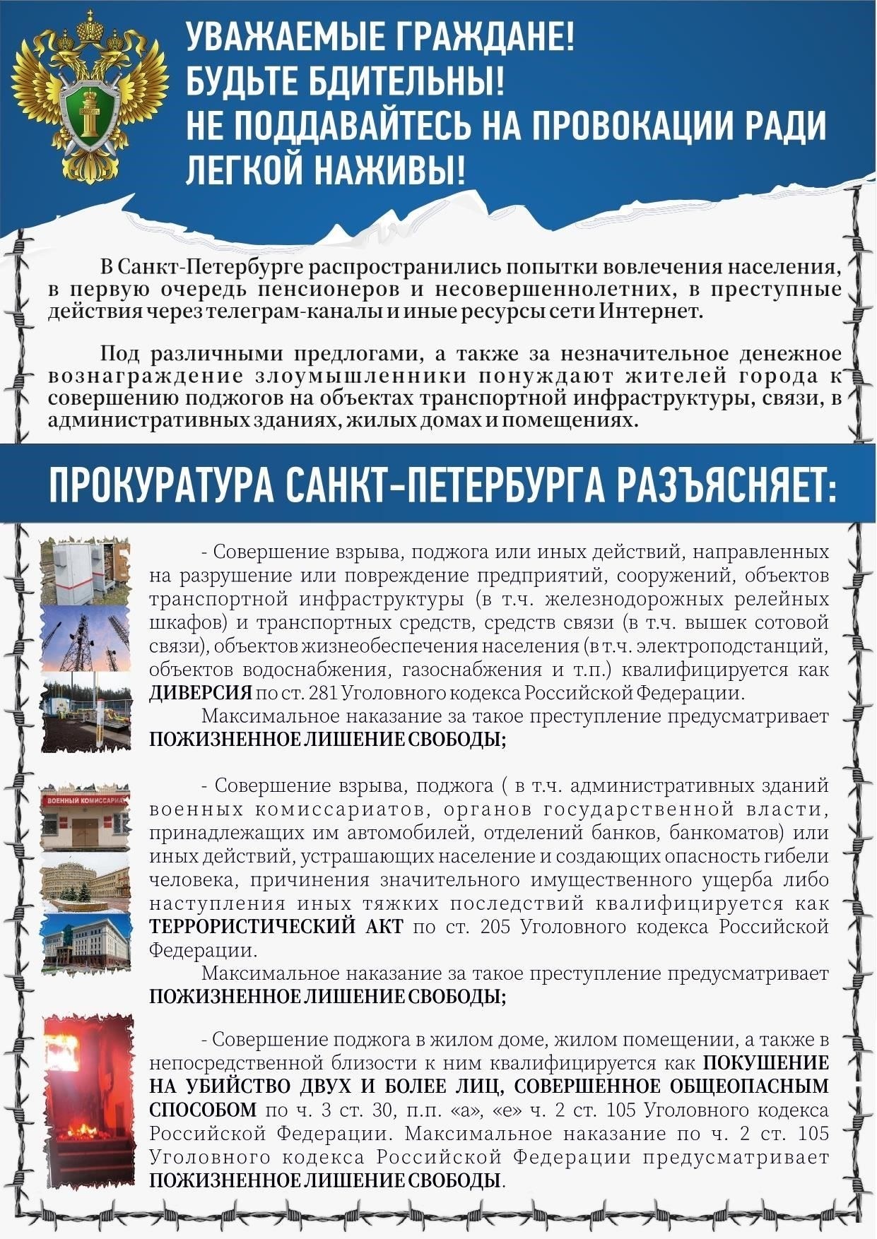 Плата за регистрацию значимых действий, таких как развод или внесение изменений в записи о собственности, в Российской Федерации регулируется нормативно-правовой базой, установленной федеральными нормативными актами. С января 2025 года стоимость этих услуг будет увеличена в соответствии с обновленными положениями Налогового кодекса (НК) РФ.