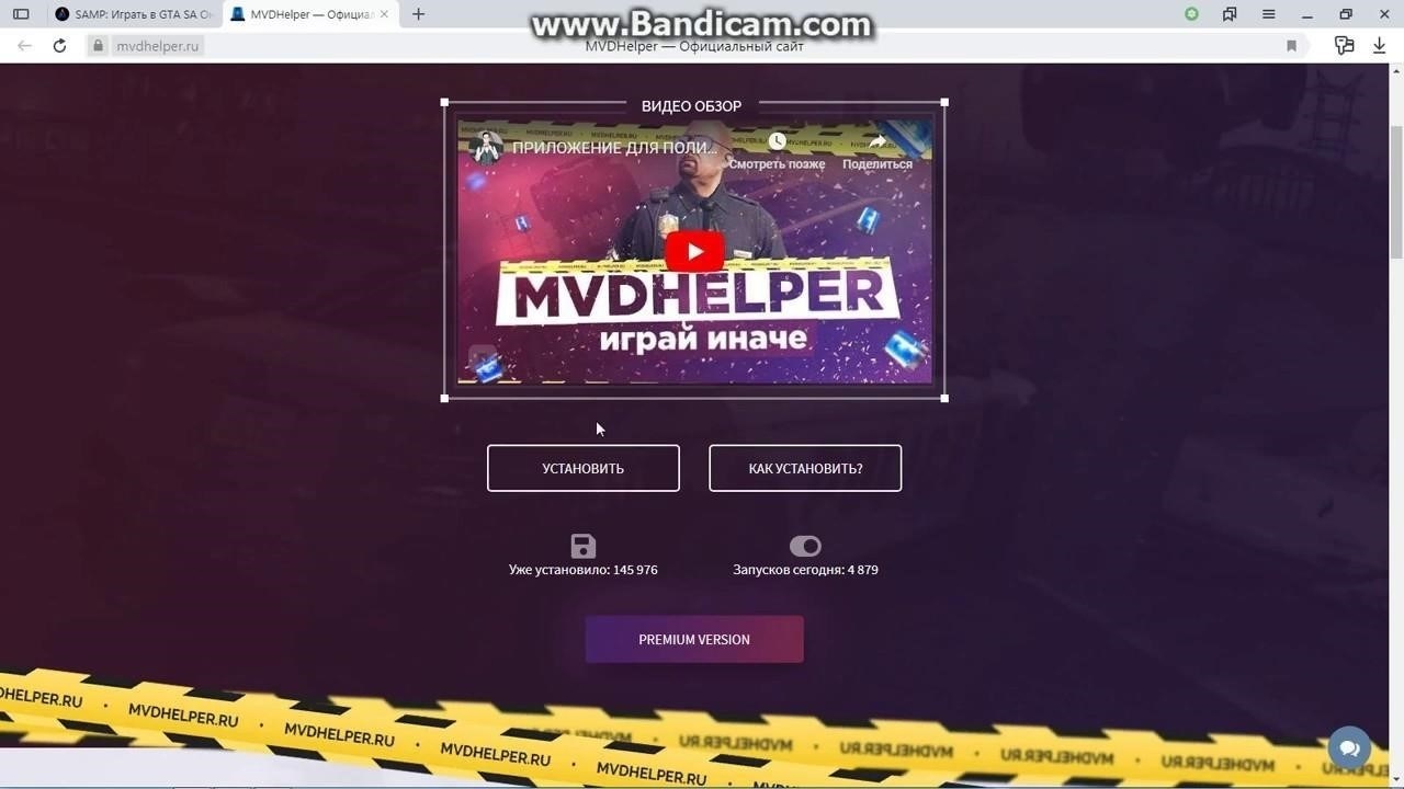 Подготовка к установке MVD Helper на Arizona Launcher