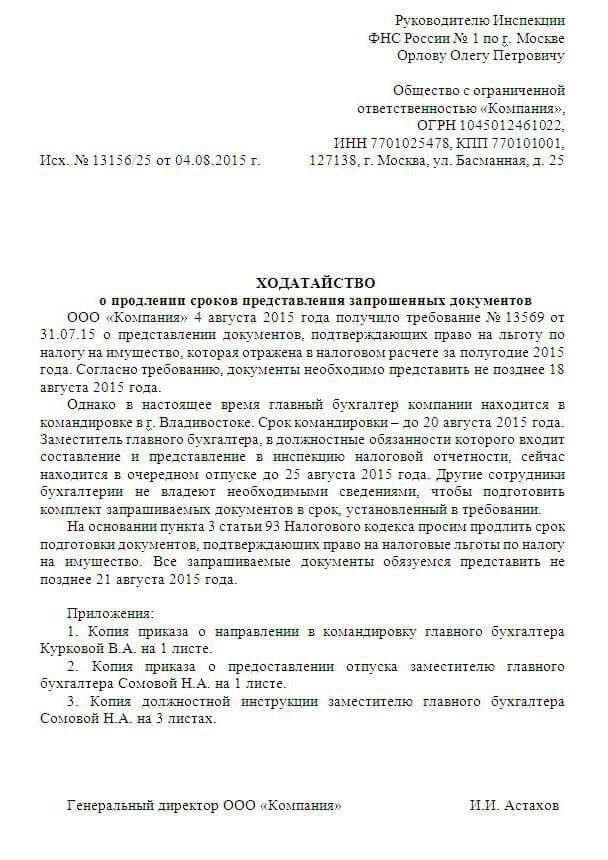 Подготовьте необходимую документацию и доказательства