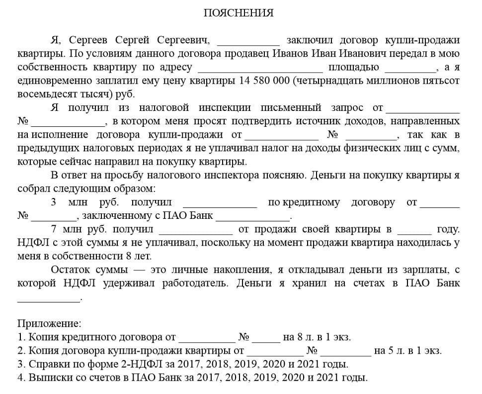 Подлежат ли налогообложению сделки купли-продажи недвижимости?