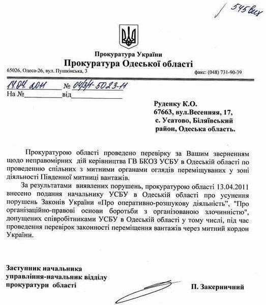 Подробный план ответа прокурора в гражданских делах