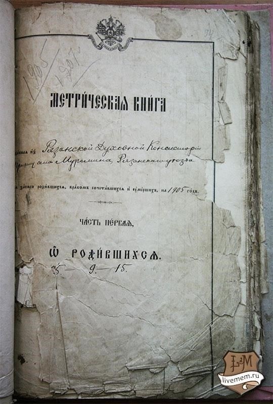 Поиск официальных документов из Советского Союза: С чего начать