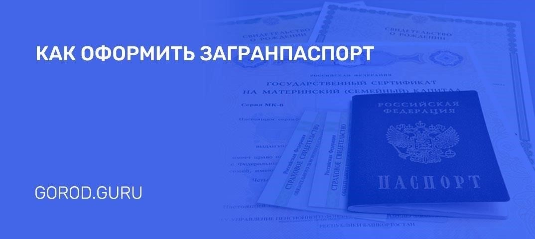 Получение паспорта в Подольске: пошаговая инструкция