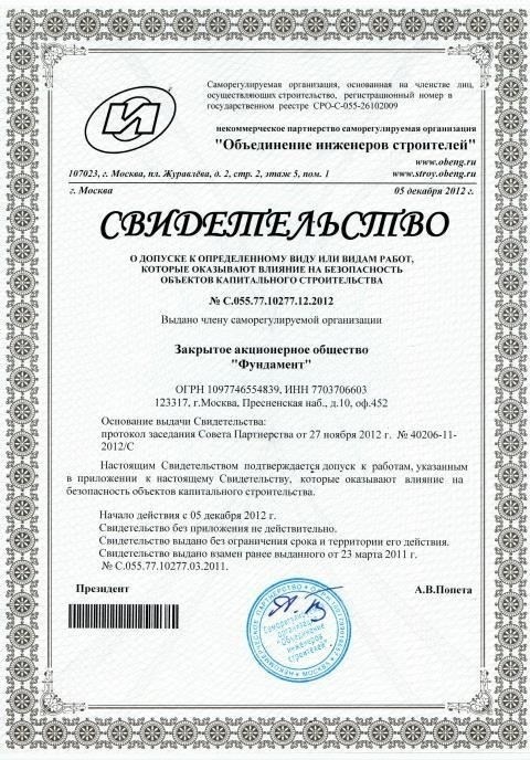 Получите копии официальных документов, связанных со строительным проектом. К ним относятся договоры, разрешения, технические отчеты и акты проверок, проведенных государственным органом строительного надзора (Госстройнадзором). Если имеются отклонения от утвержденных планов, эти документы послужат важнейшим доказательством.