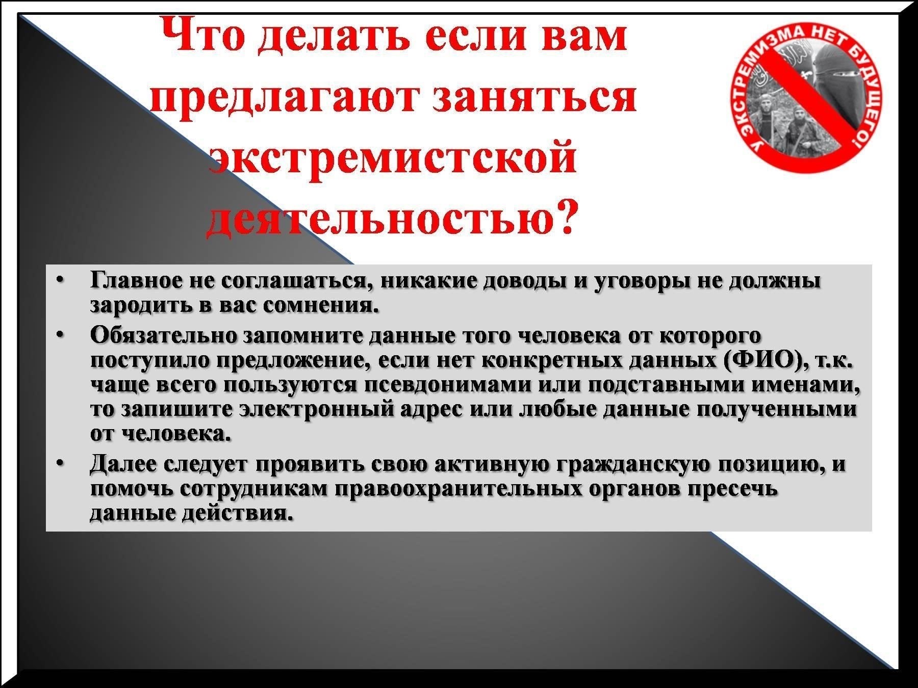 Понимание юридического определения разжигания ненависти или вражды