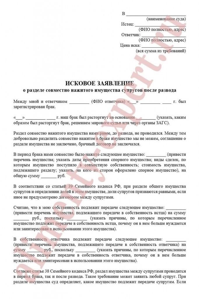 Понимание правовых основ раздела имущества