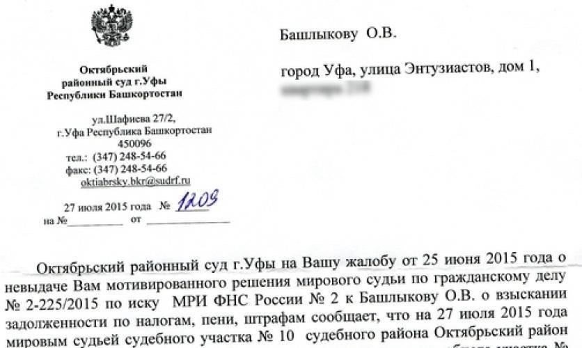 Понимание правовых оснований для обращения с просьбой о вынесении решения по конкретным вопросам