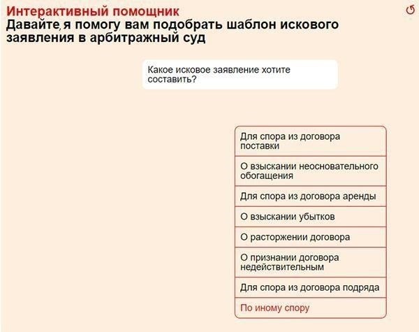 Понимание процедуры подачи иска в секретариат суда