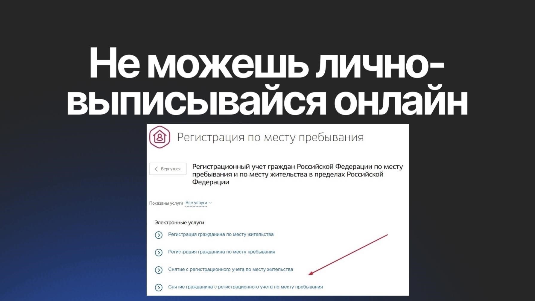 Понимание процесса снятия несовершеннолетнего с регистрации в муниципальном жилье
