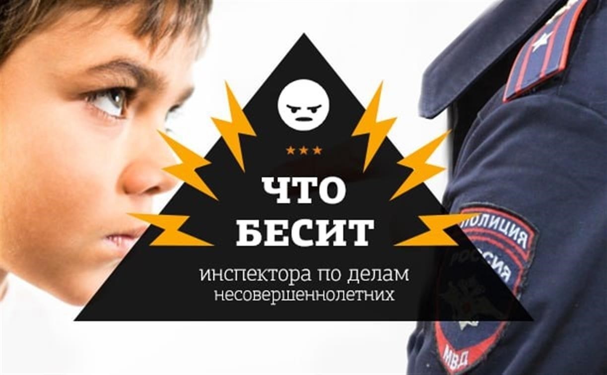 Понимание роли инспекторов по делам несовершеннолетних в Тюмени