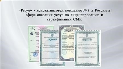 Понимание требований к лицензированию оборудования