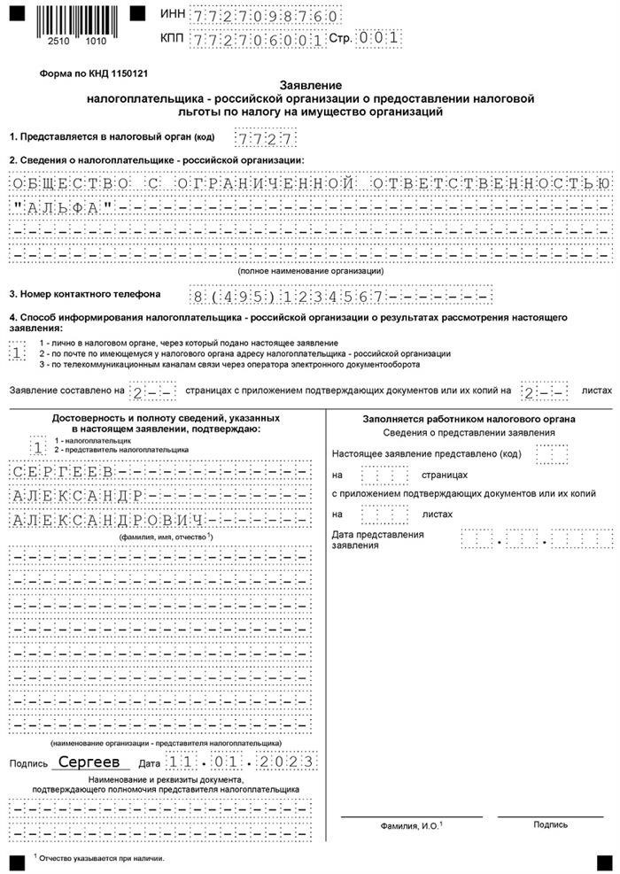 Пошаговое руководство по оформлению льгот на транспортные средства