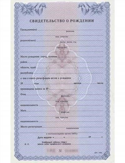 Пошаговое руководство по восстановлению записи о рождении