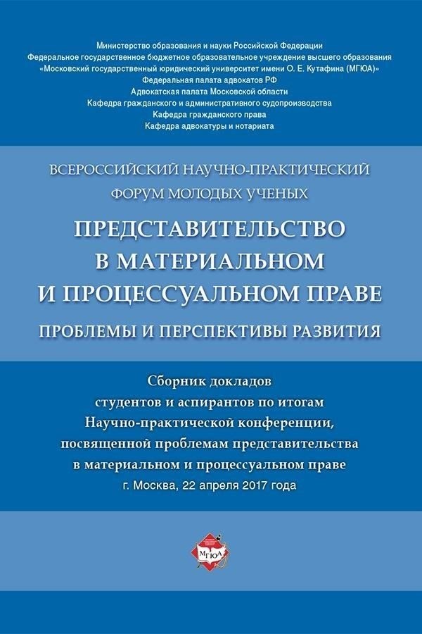 Практические соображения при выборе объема полномочий в доверенности
