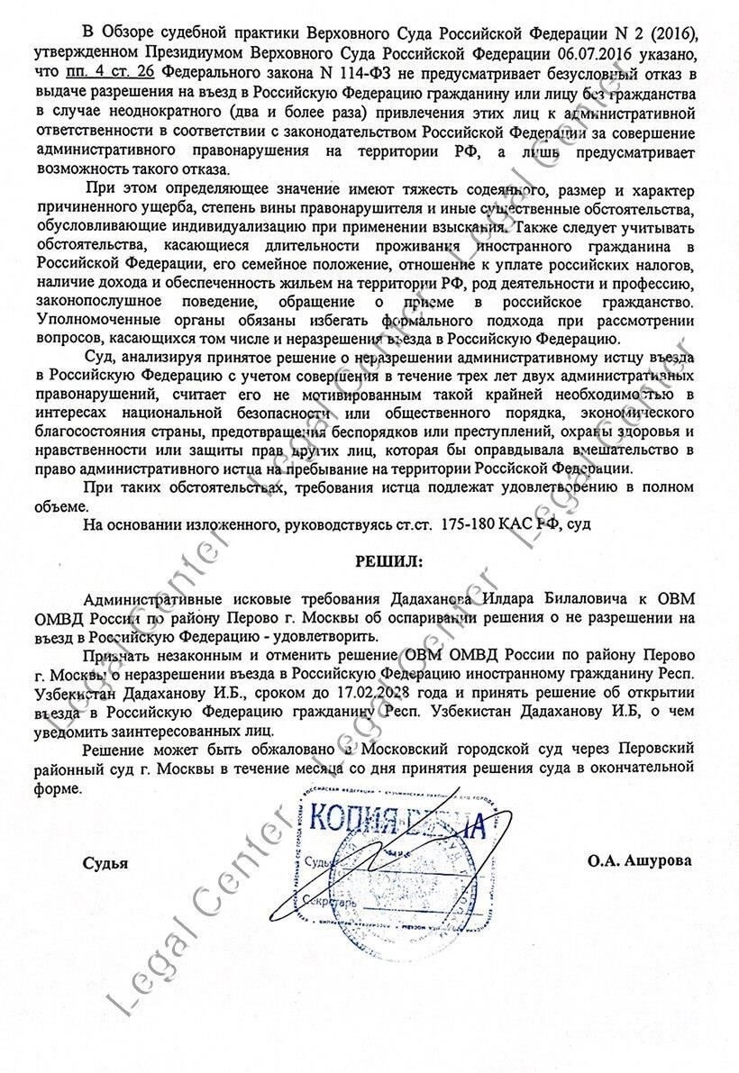 Правовые основания для обращения с просьбой о временном снятии запрета на выезд