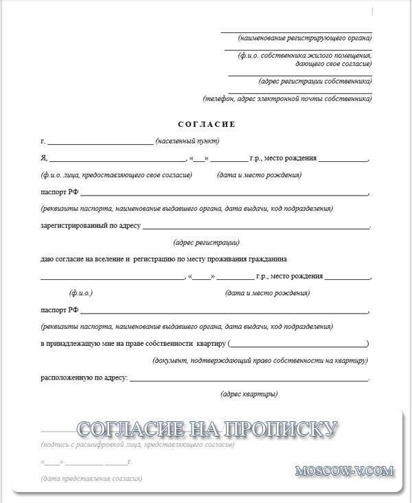 Правовые основания для регистрации без согласия владельца недвижимости
