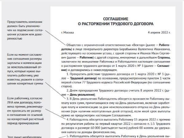 Правовые последствия игнорирования положений о досудебных переговорах в трудовых договорах