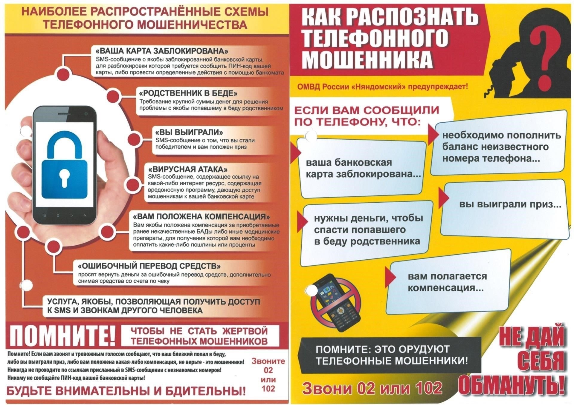 Предотвращение финансового мошенничества: Шаги по защите ваших кредитных карт и банковских счетов
