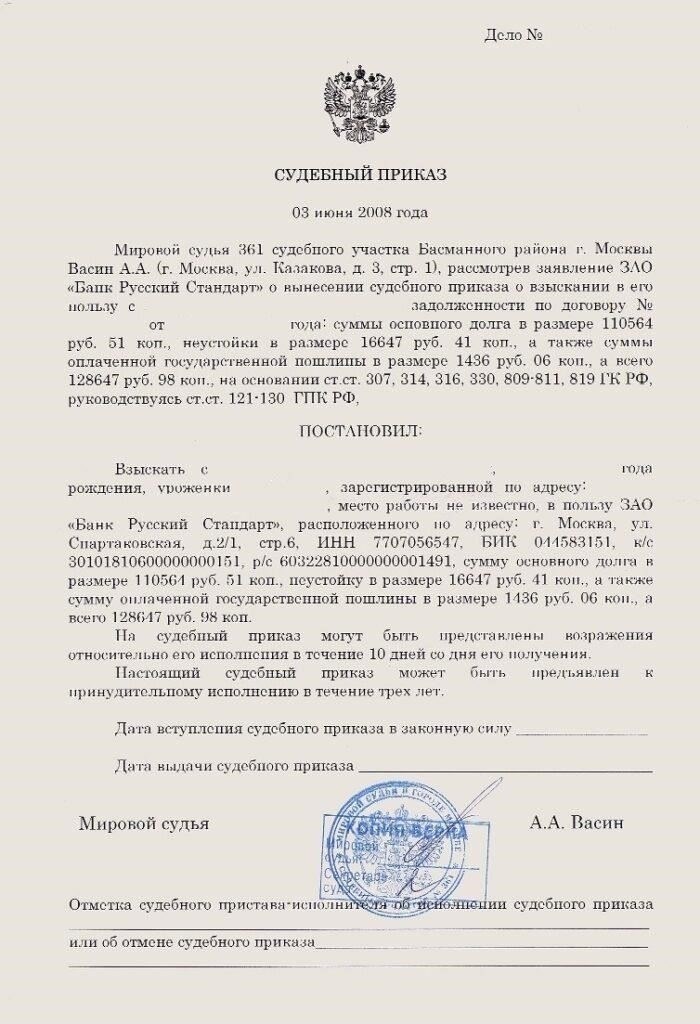 Применяется ли принудительное взыскание долга к кредитным счетам?