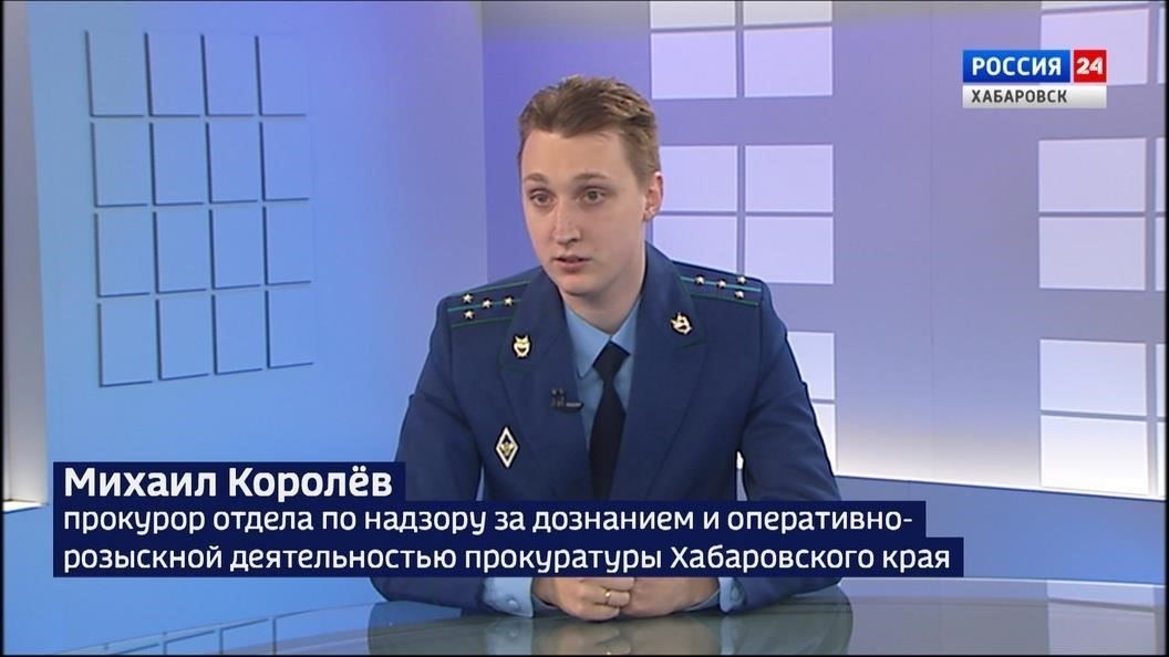 Прокурорский взгляд: Правовое объяснение ответственности в Хабаровском крае