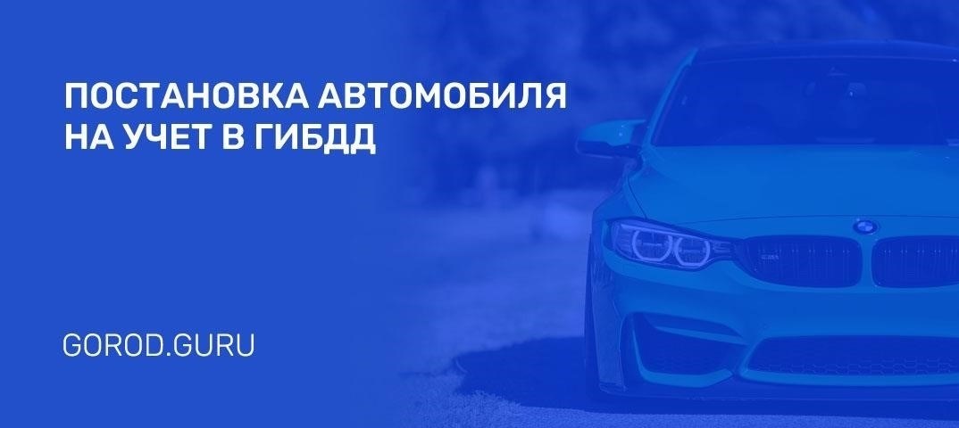 Расположение и услуги отделения РЭО ГИБДД МВД России в Бузулуке