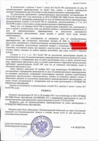 Распространенные нарушения статьи 29.6. Сроки рассмотрения дел об административных правонарушениях