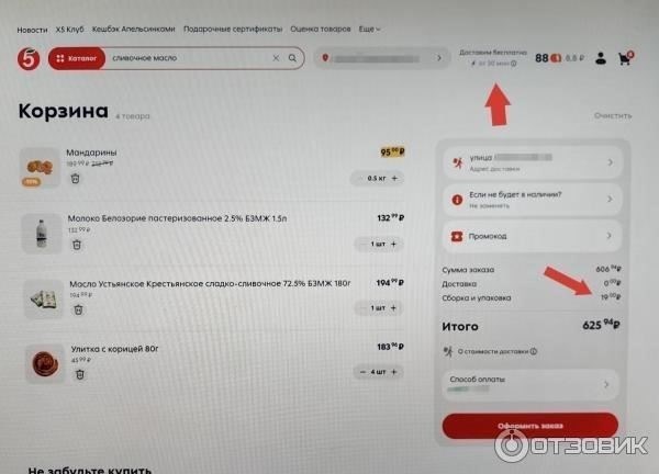 Распространенные проблемы с оплатой в службе доставки «Пятерочка» и способы их решения