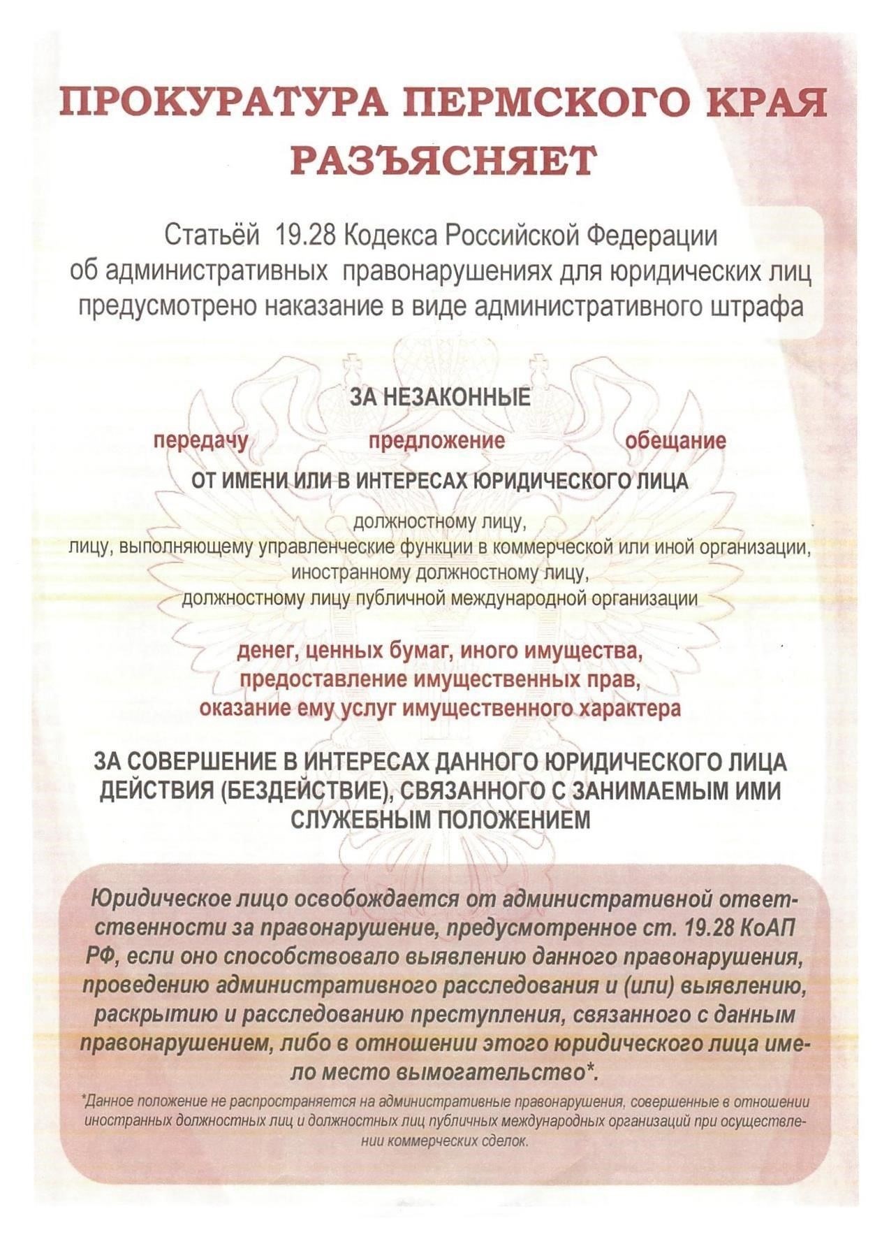 Разъяснение прокурора: Прокуратура Красноярского края об ответственности подрядчиковПрокуратура Красноярского края выступила с четким заявлением об ответственности подрядчиков в случае получения травмы работником. Согласно разъяснениям прокуратуры, подрядчики несут ответственность за обеспечение безопасности работников, находящихся в их подчинении, как это предусмотрено соответствующими нормами трудового законодательства.