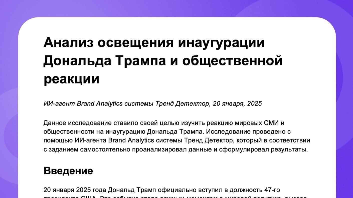 Реакция общественности и освещение нападения в СМИ