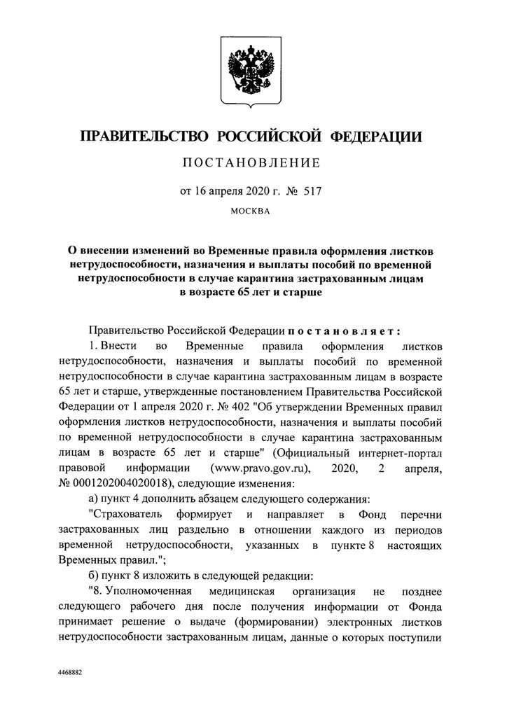 Реакция общественности на игнорирование министерством указа Путина о распределении премий
