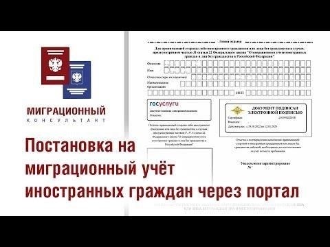 Регистрация гражданина, прибывшего из Казахстана: Пошаговый процесс