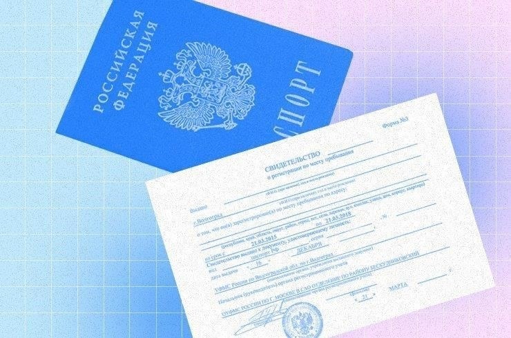 Регистрационная информация для местных жителей и организаций