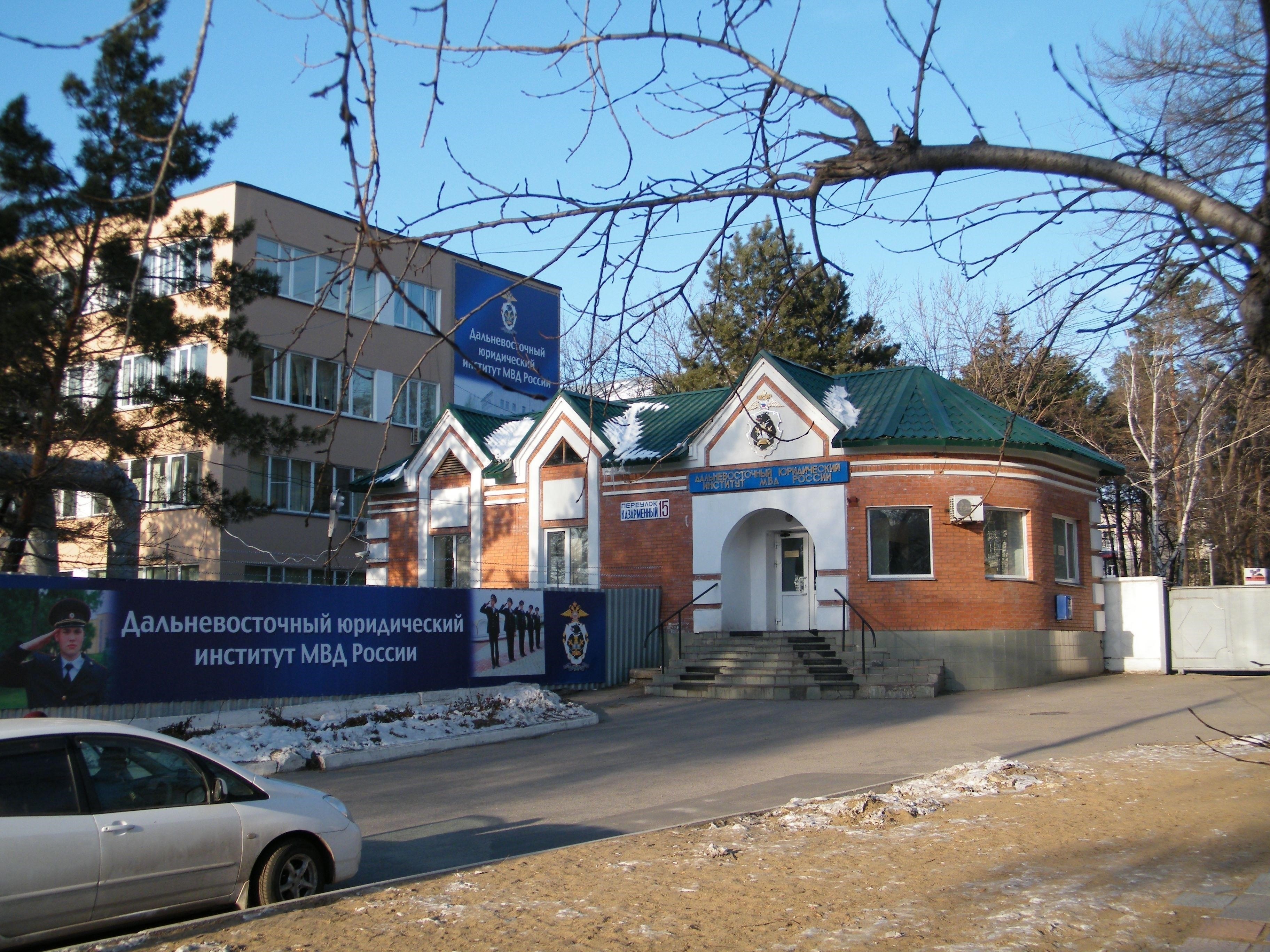 Рейтинг и репутация ДВЮИ в российской правоохранительной системе