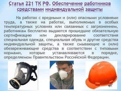 Рекомендации по надлежащему обслуживанию и уходу за СИЗ