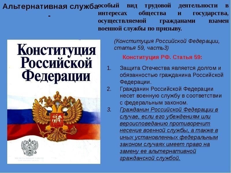 Роль юридической консультации в управлении альтернативными вариантами призыва в армию