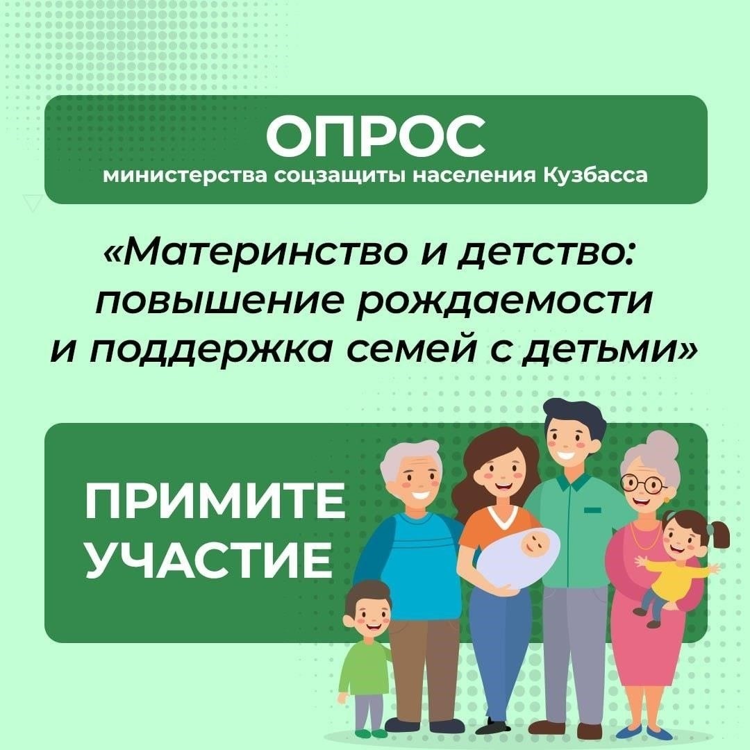 Роль министерства в поддержке семьи и детства