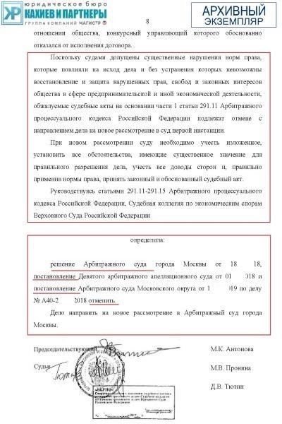 Шаг 2: Понимание основных положений постановления Верховного суда