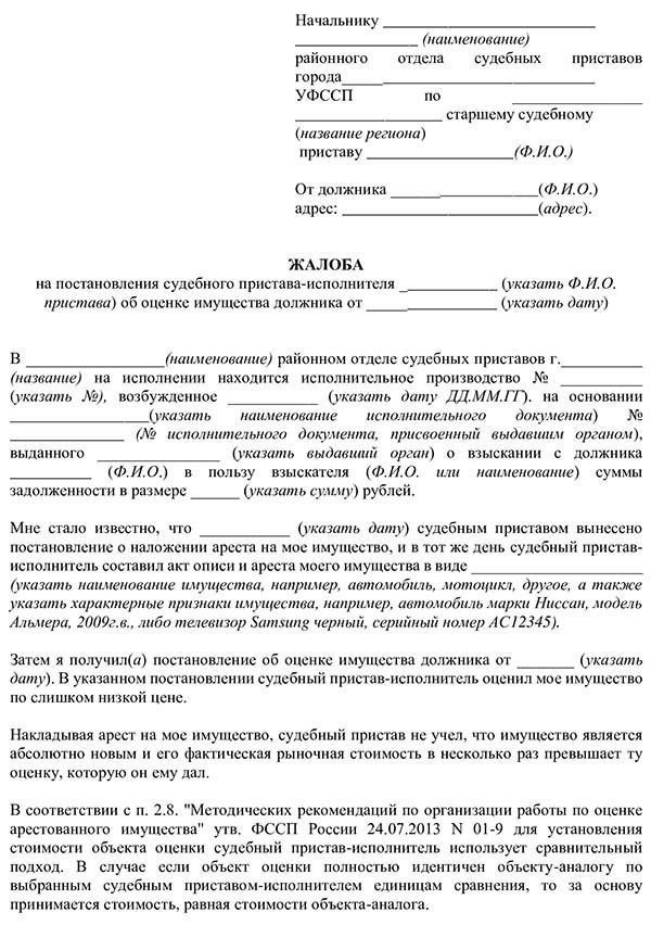 Шаги по обращению в суд за принудительным исполнением
