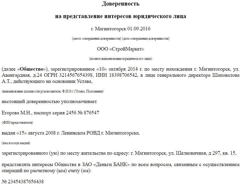 Шаги по созданию доверенности на совершение банковских операций