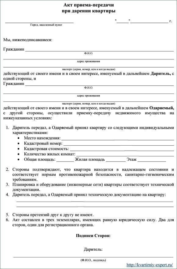Стороны, ограничения и запреты при передаче даров