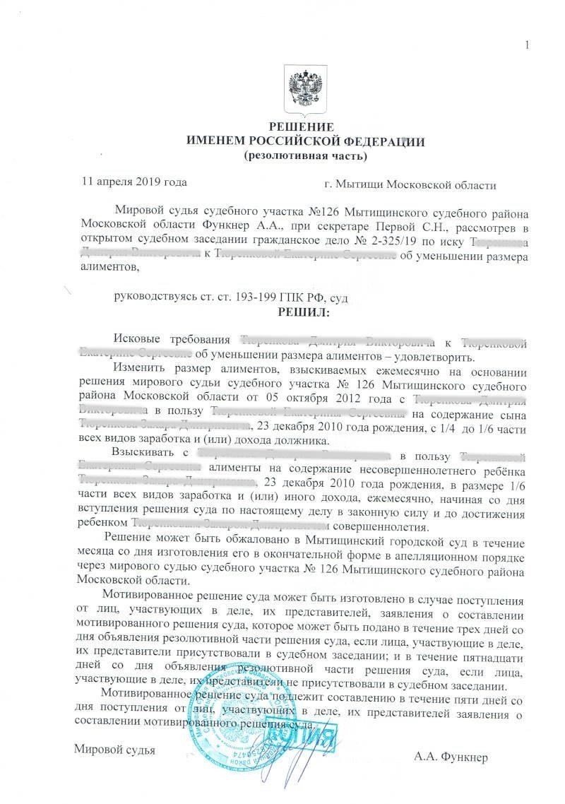 Судебная практика: Судебные решения о неуплате алиментов