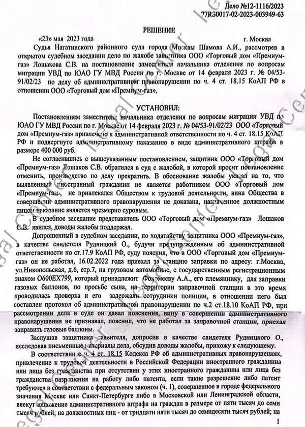 Судебная практика, связанная с Европейским протоколом 400 000: судебные решения и последствия