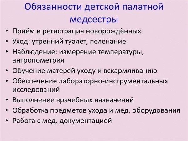 Требования для получения профессии санитара