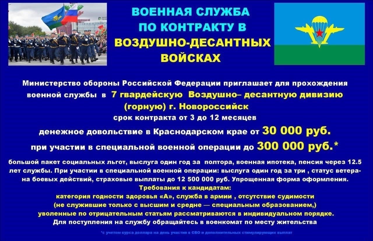 Требования к кандидатам на гражданские должности в Вооруженных силах РФ