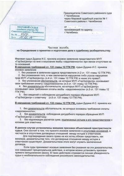 Требования к структуре искового заявления в соответствии со статьей 131