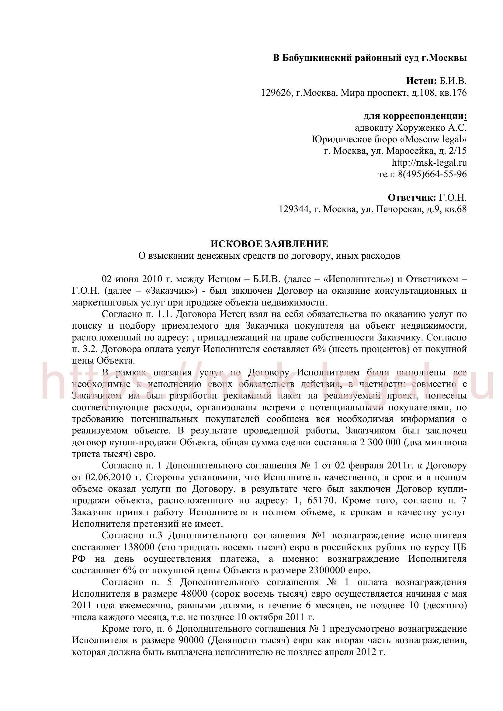 Трудности при взыскании денег с органов местного самоуправления