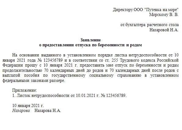 Уделяйте первостепенное внимание уходу за собой во время декретного отпуска