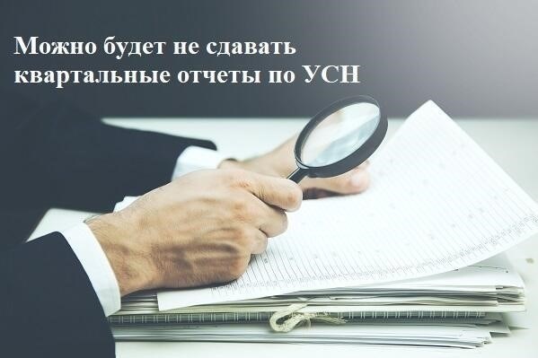 Упрощенные декларации теперь подаются реже